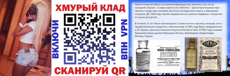 ГЕРОИН герыч Купить Никольское
