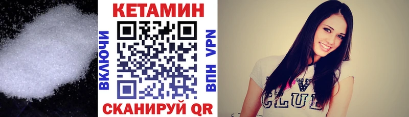 КЕТАМИН VHQ  Купить закладки  Никольское 