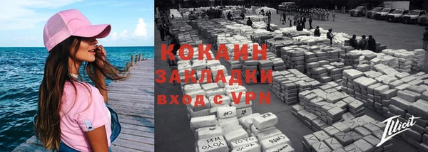 COCAINE Волосово