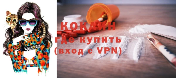 кокаин VHQ Волоколамск