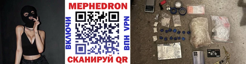 Купить где  Никольское  Меф mephedrone 