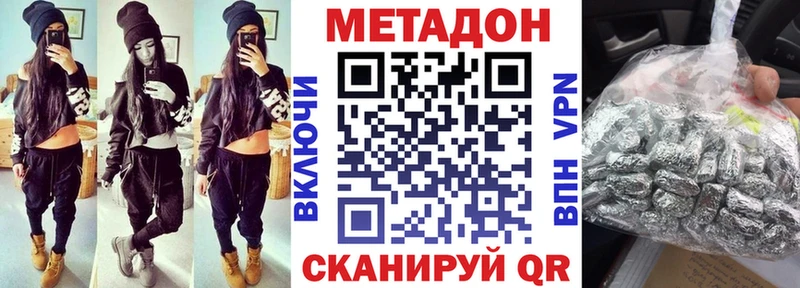Метадон белоснежный  Купить  Никольское 