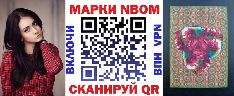 Купить  Никольское  Марки N-bome 1500мкг 